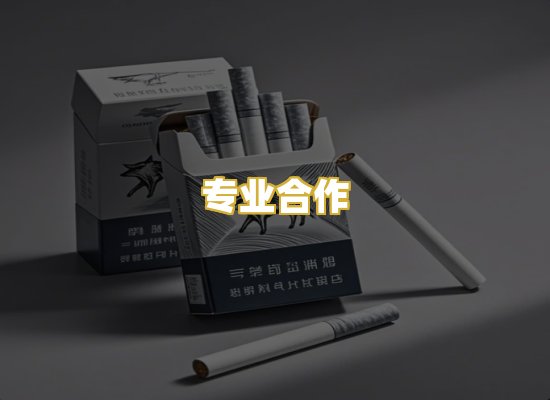 专业合作